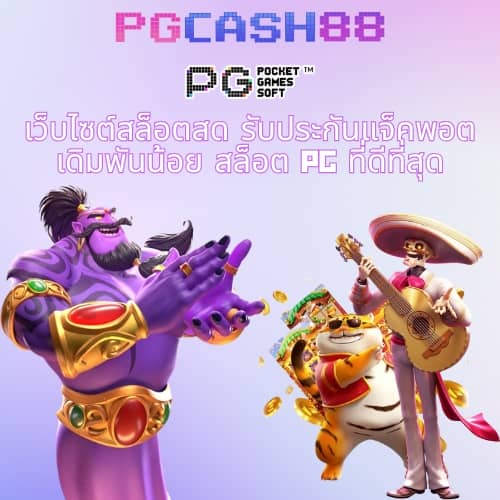 มีตังค์1688 สล็อต
