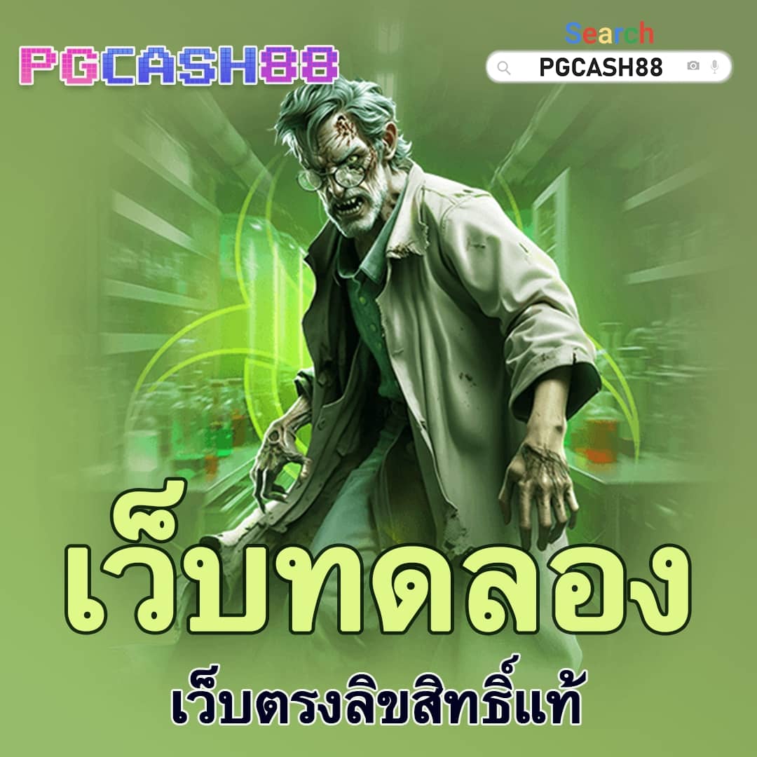 มีตังค์1688 สล็อต