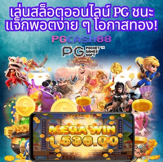 มีตังค์1688 สล็อต